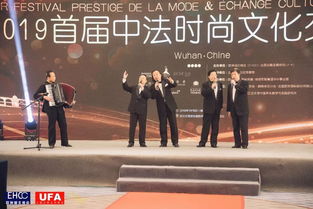 2019首屆中法時尚文化交流盛典 點亮東西方藝術(shù)交融之光